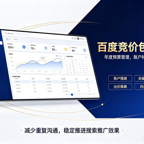 梅里斯百度竞价包年